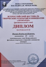 Несмертная слава_Ишмаев_3 место